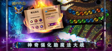 遮天红尘激活码与祖玛手机官方下载,实地验证数据应用 Plus_v10.650