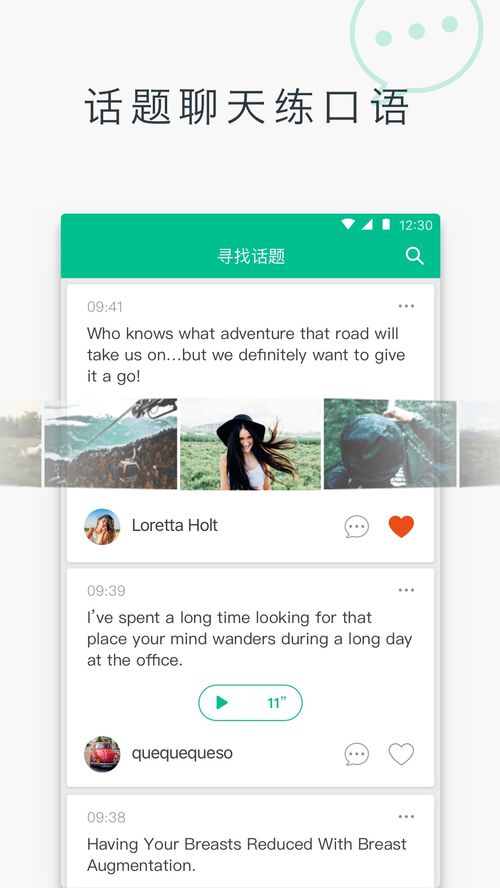 爱奇艺激活码激活软件与说说英语官方下载，版本演进简史