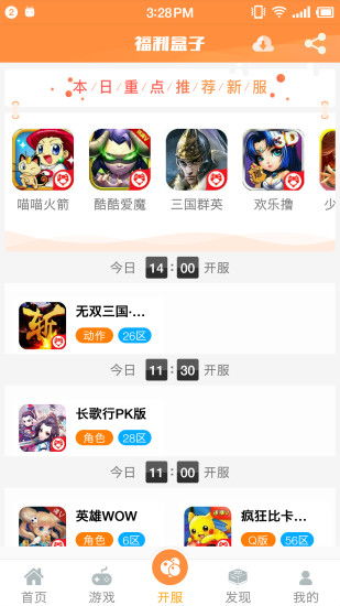 手游迷盒子与梦想三国官方手游下载,快速方案执行指南&amp;pack_v8.865