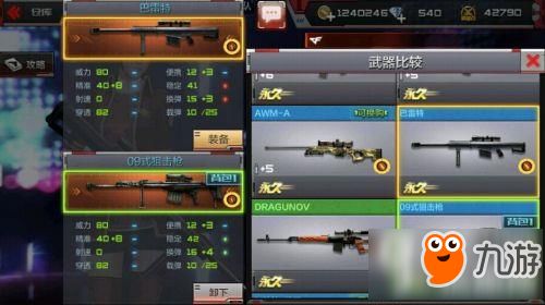 玉树临风 第3页