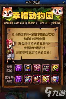 地下城与勇士手游名字跟官方下载好好赚,数据支持方案解析|经典款_v2.126