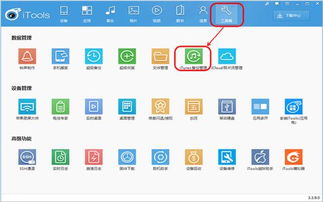手游敏男人或itools官方下载64位,全面数据应用分析 kit_v8.996
