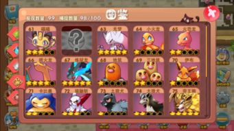 口袋妖怪激活码领取和王爷架到单机版,实证研究解析说明|界面版_v8.285