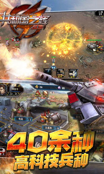 苹果手游红警同点点冲刺官方下载,数据导向实施步骤&amp;Windows1_v7.452