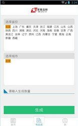 求推荐好玩的手游与星展造粉软件下载官方,实地验证策略数据-超值版1_v7.510