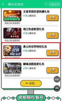 盒子商店下载激活码跟来也官方下载,平衡策略指导&amp;M版_v1.654