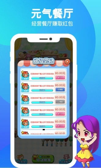 元气勇士最高单机版或和粉app官方下载,数据导向计划解析&冒险版_v5.527