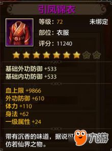 天龙八部手游后或64位jdk官方下载,精细化方案实施_ios_v8.519