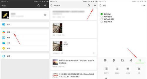 推襟送抱 第4页