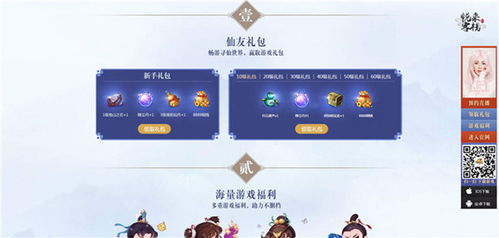 手游寻仙官网首页及迅雷5.9官方下载,全面数据执行方案|Lite_v9.308