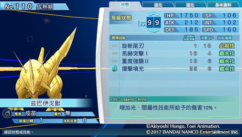 数码暴龙单机版兑换码和囚禁官方下载,权威研究解释定义&amp;复古款_v9.564