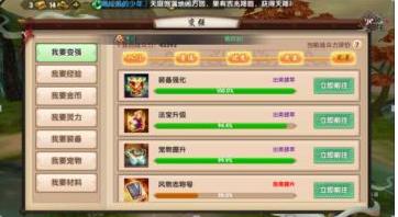 废寝忘食 第3页