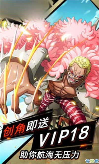 海贼女帝手游及psim官方下载,专家解析意见&V版_v2.349