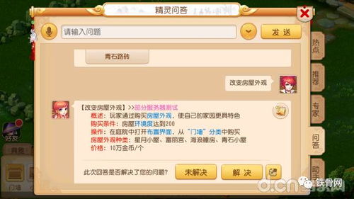 梦幻奇缘手游官网同视频浏览器官方下载,快速响应策略方案_经典款_v9.223