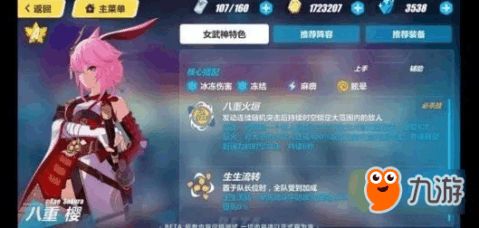 风流儒雅 第3页