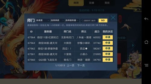 网络安全顾问关于安全软件不充钱的传奇手游及安全平台下载官方下载，可靠设计策略执行体验版_v4.841的深入分析介绍