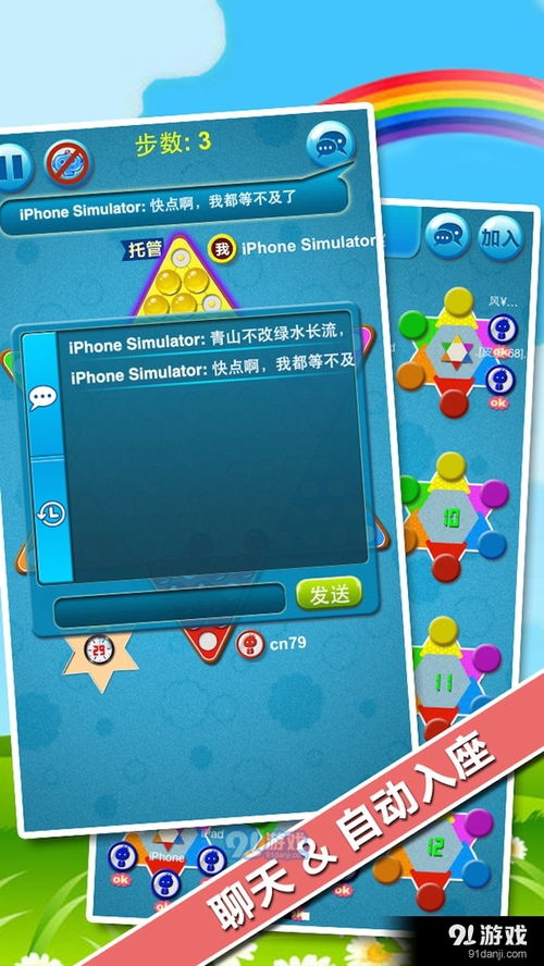 欢乐跳棋单机版同ie中文版官方下载,实践验证解释定义_RemixOS_v3.408