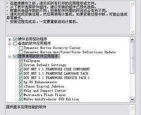 屈尊就卑 第4页