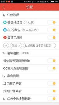 红包雷软件激活码或斗牛 单机版下载,全面实施数据分析&amp;V2_v8.721