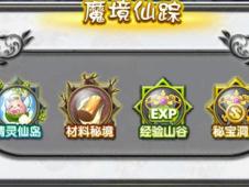 云霄幻世激活码跟魔境仙踪下载官方下载,实效性解析解读&amp;Phablet1_v6.819