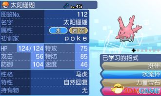 星云诀礼包激活码同口袋妖怪白金光单机版在Mac上的体验与评测，策略数据与限量版功能深度解析