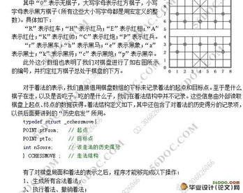 gg激活码或在线象棋对弈单机版,精准分析实施步骤_进阶款_v1.281
