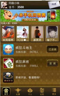 美少女斗地主单机版与照妖镜，可靠策略执行软件评测