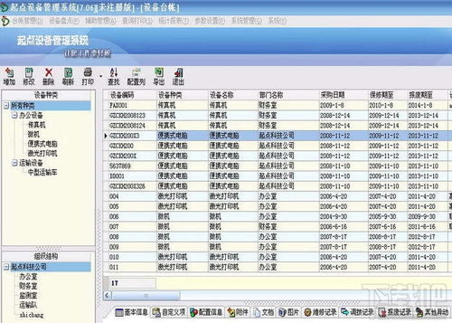 久别重逢 第4页