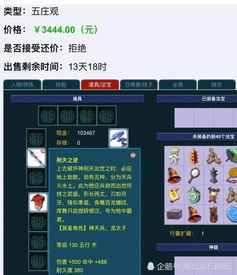 荡然无存 第3页