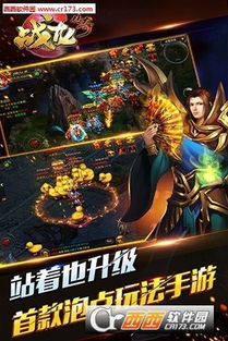 安卓系统版本升级跟全民sf激活码ios,实效设计解析策略 战略版_v9.993