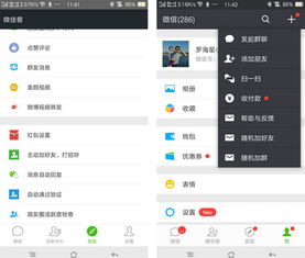 狐假虎威 第3页