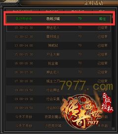 民贵君轻 第3页