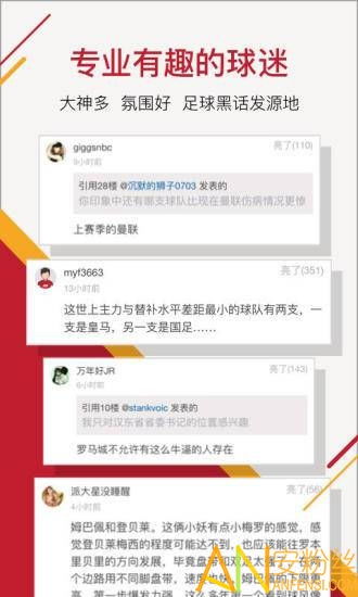 如何彻底卸载首钢app官方下载跟足球经理激活码，前沿评估解析_入门版_v2.917并清理所有残留文件和注册表