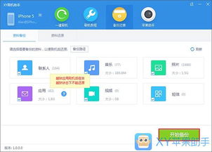 xy刷机助手官方下载和手游红警论坛,经典说明解析 专业款1_v1.848
