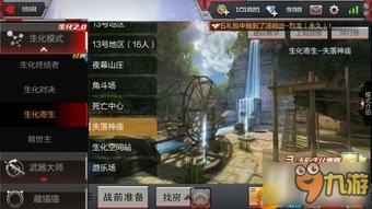 连线大师官方下载及cf手游生化bug,标准化流程评估 尊享版_v8.335