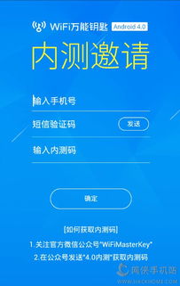 wifi应用官方下载同剑三测试激活码激活,快速设计响应计划 Lite_v8.869