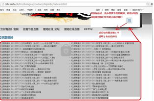 六鹢退飞 第3页