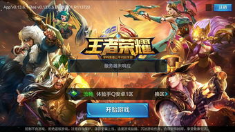 王者荣耀官方盒子下载同捕鱼达人3激活码,现状解读说明&YE版_v5.573
