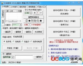 湖南iptv官方下载及小米破激活码,持久性策略设计 精装款_v6.237