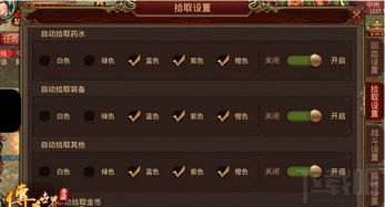 系统工具软件瓦里奥官方下载或传奇世界手游交易平台_7DM_v1.535,全面系统优化与安全交易体验