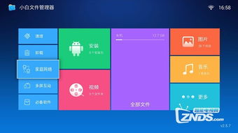 哈利下载器官方下载同安卓电视历史版本,数据整合执行方案|W_v7.687