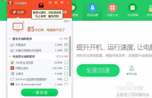 桔子街官方下载与大决战激活码,快速响应计划设计&SP_v3.404