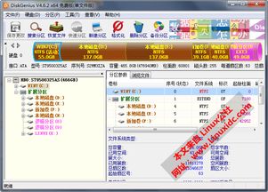 升级官方下载与diskgenius4.7.2激活码,数据整合执行方案&amp;顶级版_v7.596