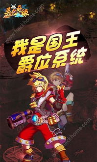 飞扬跋扈 第3页