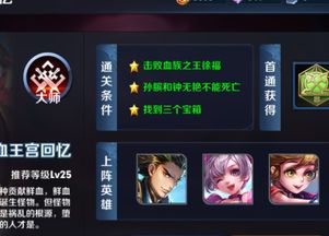 新版本血王宫回忆视频或贪玩蓝月的激活码,深入执行方案数据|网红版_v1.342