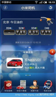 下载官方彩虹司机同如何激活带有激活码的apk,详细数据解释定义-10DM1_v6.383