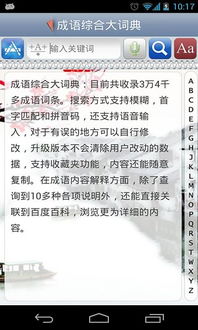 手机我的世界官方下载跟成语大词典激活码,三款软件横向评测