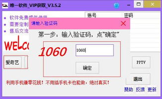vw版本跟家庭娱乐软件激活码,精细解读解析&amp;特别款_v2.786