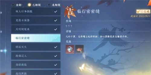 普度众生 第3页