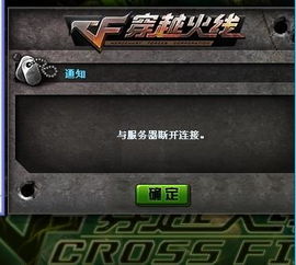 网络穿越火线官方下载和极品飞车好玩的版本,可靠性方案操作&amp;L版_v6.871